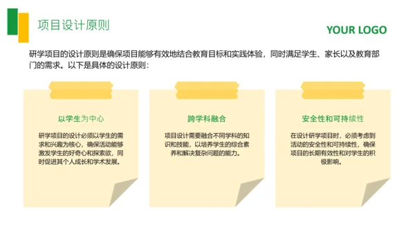 绿色商务风研学项目产品介绍PPT
