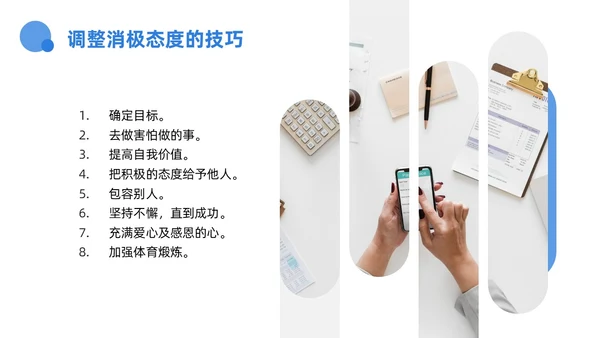 蓝色商务心态决定命运PPT模板宣传PPT动态PPT情绪管情绪管理