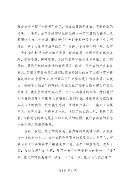 在纪念“三八”妇女节105周年暨“建设新××巾帼建新功”动员会上的讲话.docx