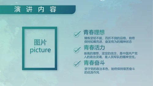 蓝色部队军事工作总结汇报动态PPT