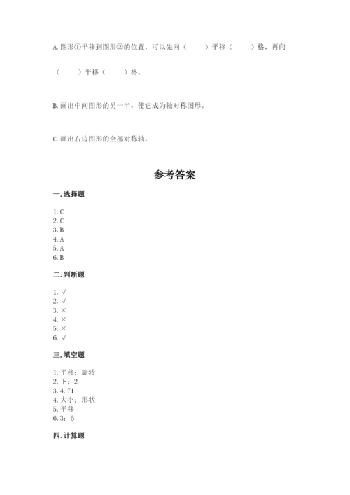 北师大版六年级下册数学期末测试卷精品【能力提升】.docx