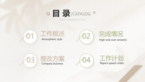 绿色小清新工作总结汇报计划动态PPT
