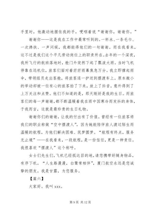 劳动筑梦演讲稿.docx