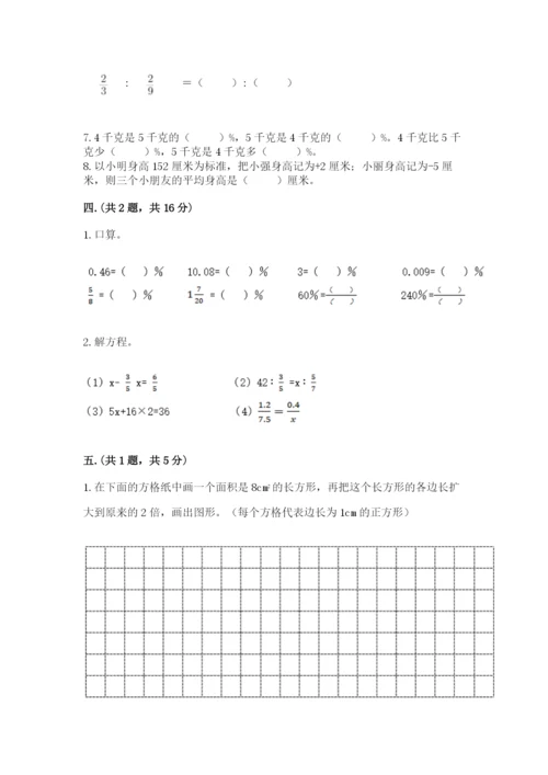 最新版贵州省贵阳市小升初数学试卷附完整答案【必刷】.docx