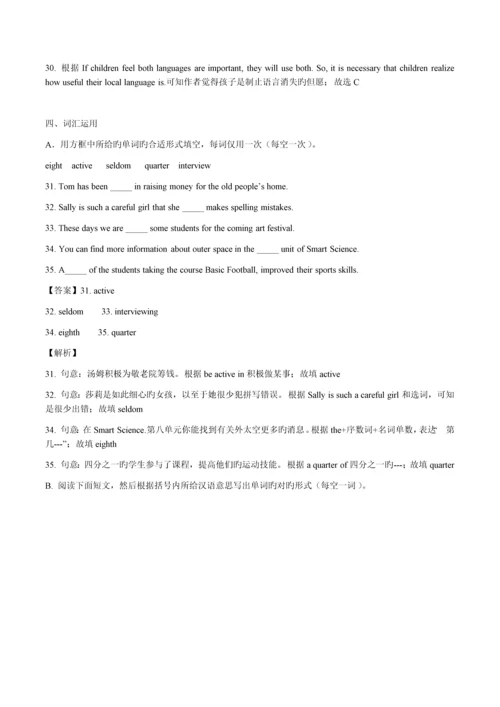 浙江省舟山市中考英语试卷.docx
