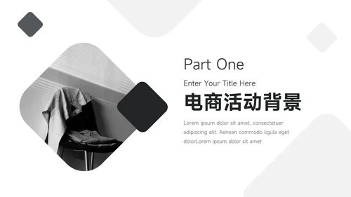 黑白极简风极简风运营计划PPT模板