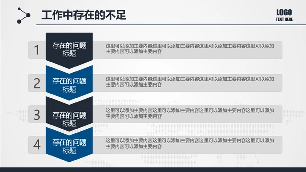 扁平化法庭法律法院PPT模板