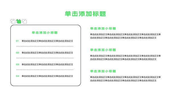绿色扁平风年中述职汇报PPT模板