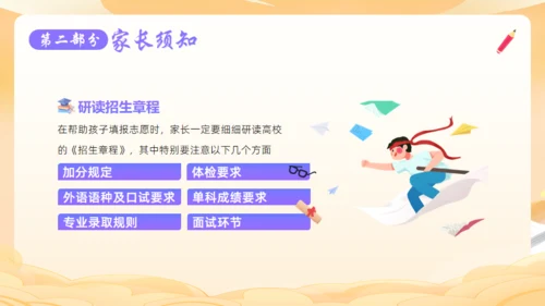 誓搏百日功成六月通用PPT模板