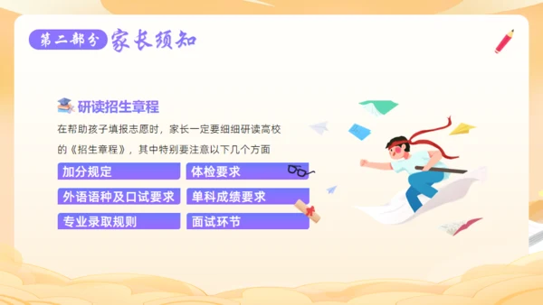 誓搏百日功成六月通用PPT模板