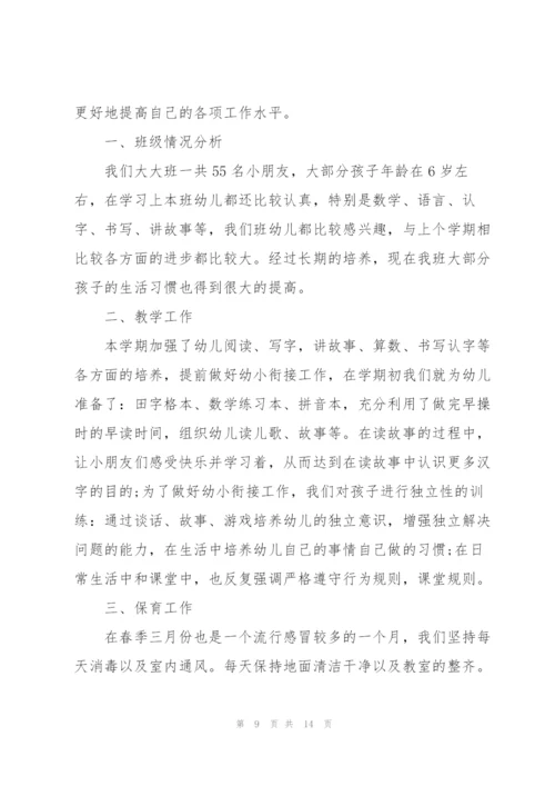 幼儿园教学老师心得体会.docx