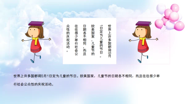 小朋友幼儿园六一儿童节通用PPT模板