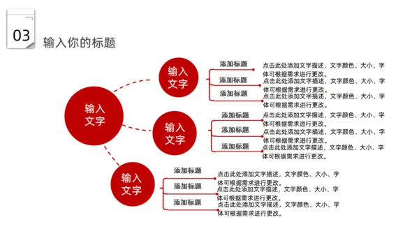 日历时间元旦活动策划通用PPT模板