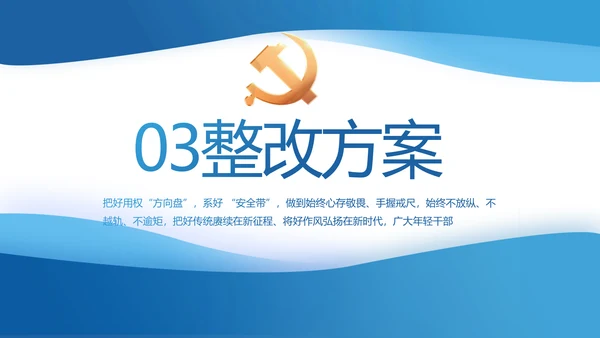 蓝色大气党建党支部年终工作总结PPT