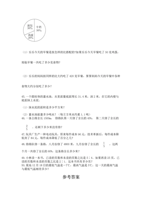 小升初数学应用题50道带答案（夺分金卷）.docx