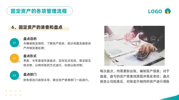 黄绿简约企业固定资产管理培训PPT模板宣传PPT动态PPT固定资产培训