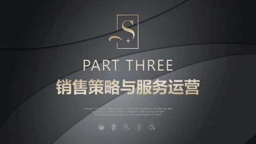 黑色质感公司简介通用PPT模板
