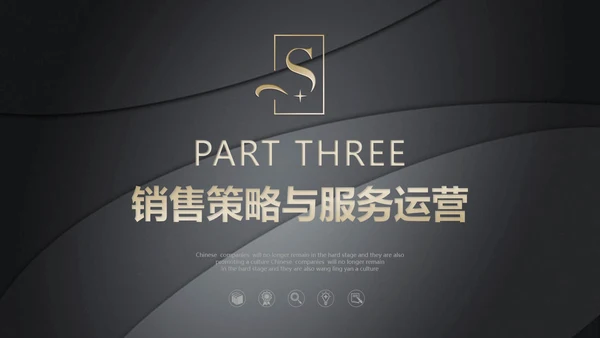 黑色质感公司简介通用PPT模板