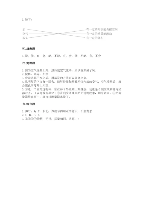 教科版三年级上册科学期末测试卷学生专用.docx