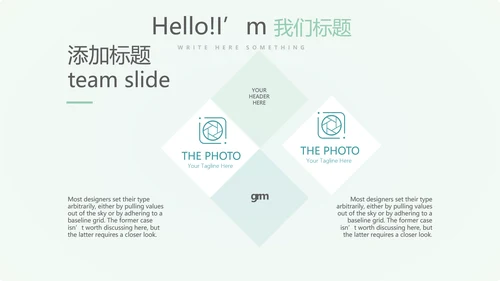 遇见最美教师感恩教师节动态PPT模板