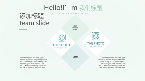 遇见最美教师感恩教师节动态PPT模板