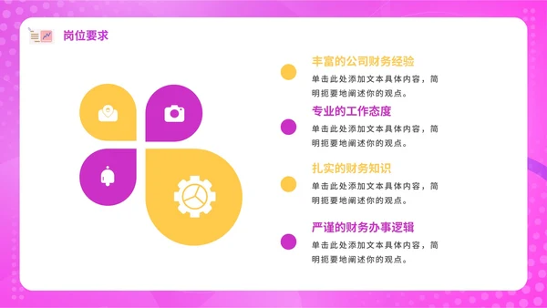 紫色渐变活泼新员工入职自我介绍PPT模板