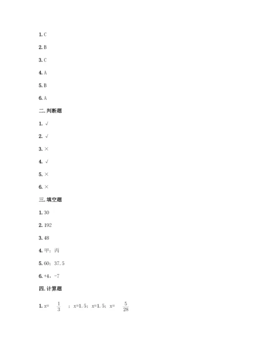 人教版六年级下册数学期末测试卷及参考答案(新).docx