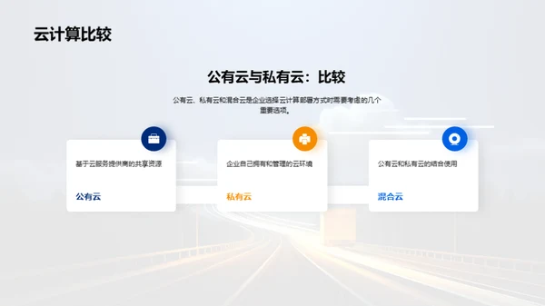 简约风IT互联网教学课件PPT模板