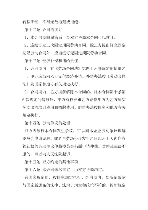 2023年规范劳动合同样本