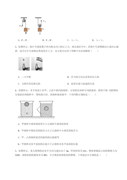 滚动提升练习河北石家庄市42中物理八年级下册期末考试定向攻克B卷（解析版）.docx