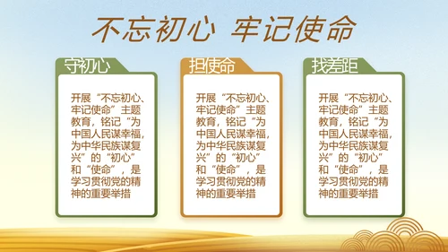 乡村振兴脱贫攻坚动态PPT模板
