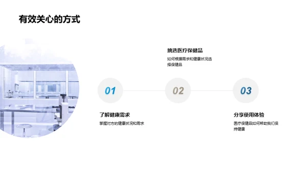 情侣健康关爱指南