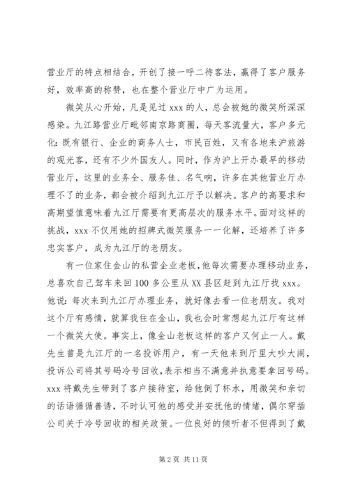 公司劳模事迹材料3篇.docx