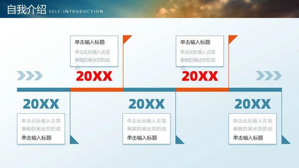 励志风攀登大气商务转正述职报告通用PPT模版