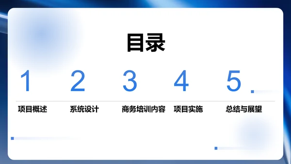 项目答辩汇报展示PPT模板