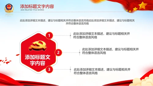 中国空军国防军事部队工作总结PPT模板