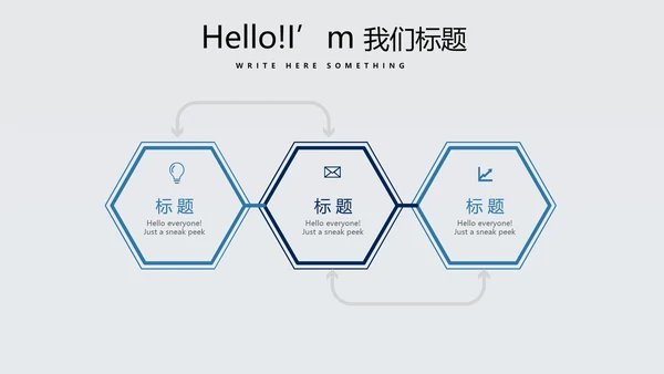 科技成果展示动态PPT