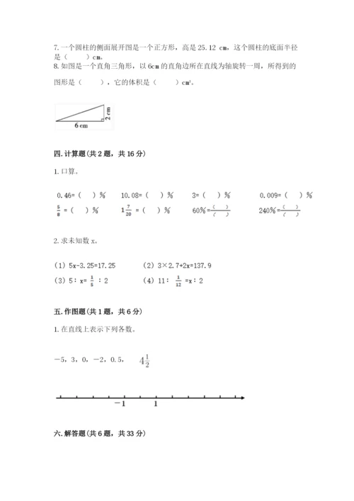 小升初六年级期末试卷精品（巩固）.docx