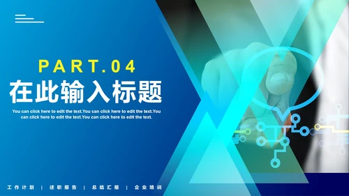 蓝色渐变实景客户管理工作培训PPT模板