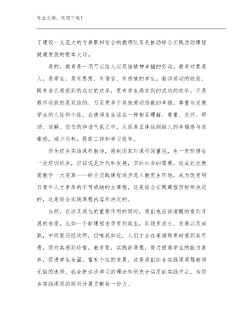 关于教师教学心得体会范文8篇.docx