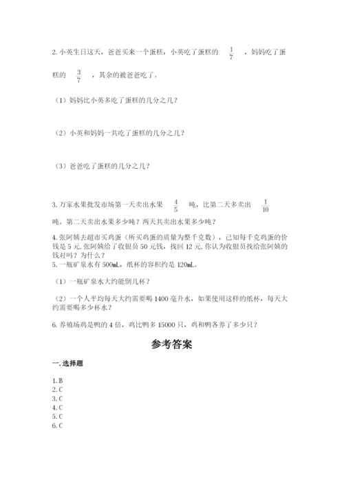 人教版数学五年级下册期末测试卷加下载答案.docx