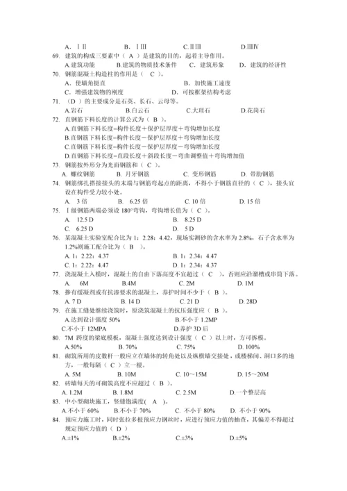 资料员最新考试试题及答案.docx