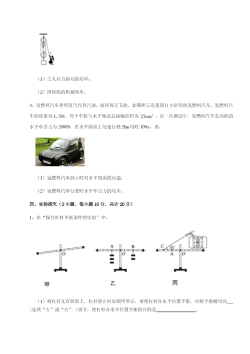 强化训练重庆市实验中学物理八年级下册期末考试章节练习试题（解析版）.docx