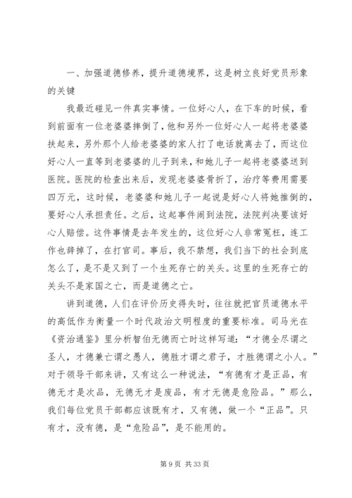 浅谈如何提高消防部队党员官兵党性修养.docx