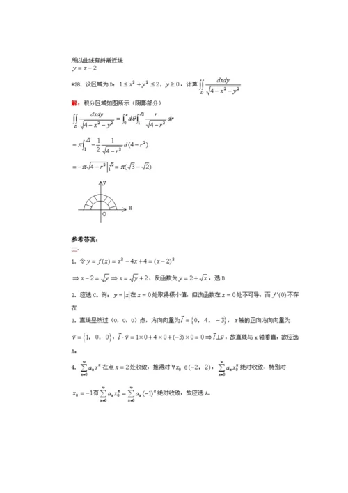 成人高考数学试题及答案解析.docx