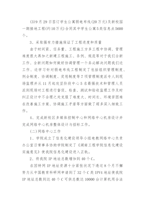 大学教师工作总结【5篇】.docx