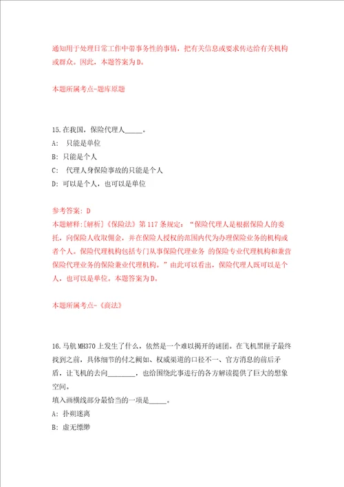 2022河北省农林科学院农业资源环境研究所人才公开招聘2人练习训练卷第7卷