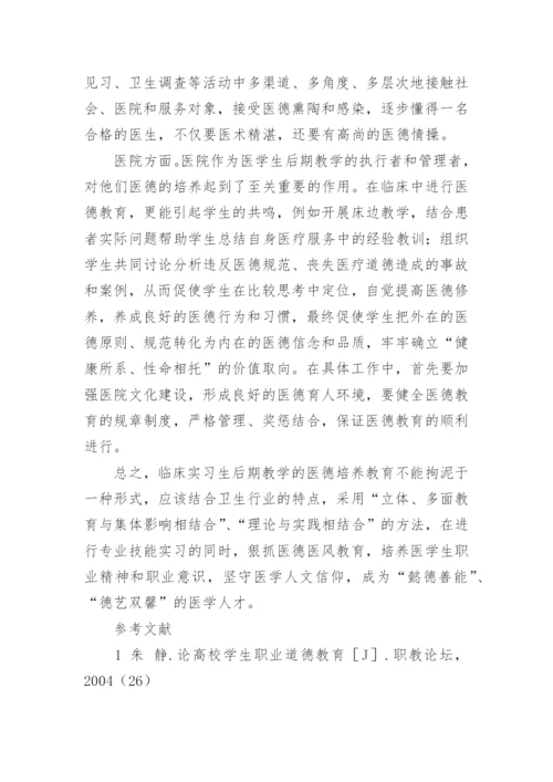 大一医学生论文分享.docx
