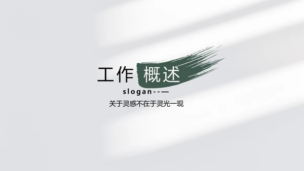 简约高端工作总结汇报商务动态PPT模板