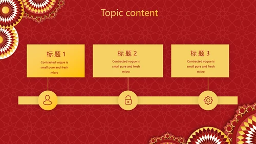 红色传统喜庆工作总结汇报动态PPT